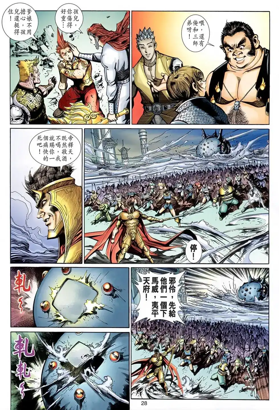 第28页