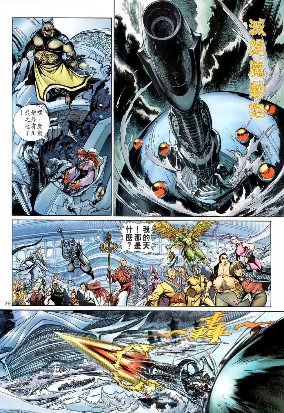第29页