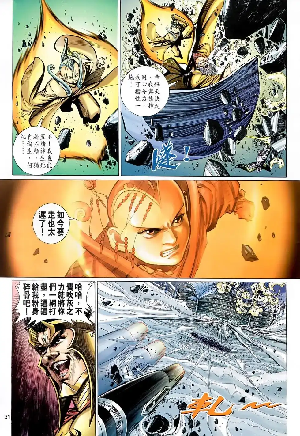 第31页