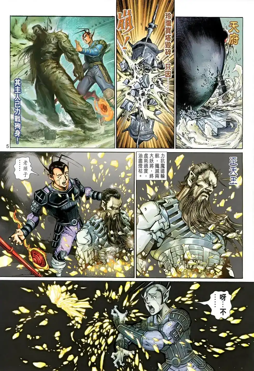 第5页