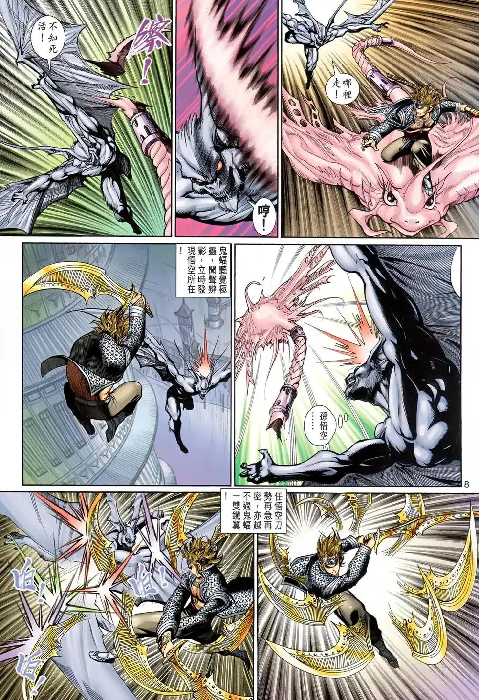 第8页