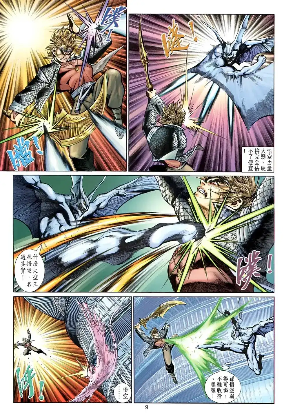第9页