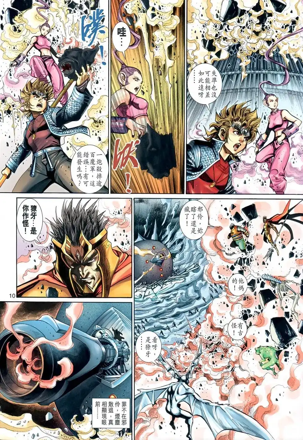 第10页