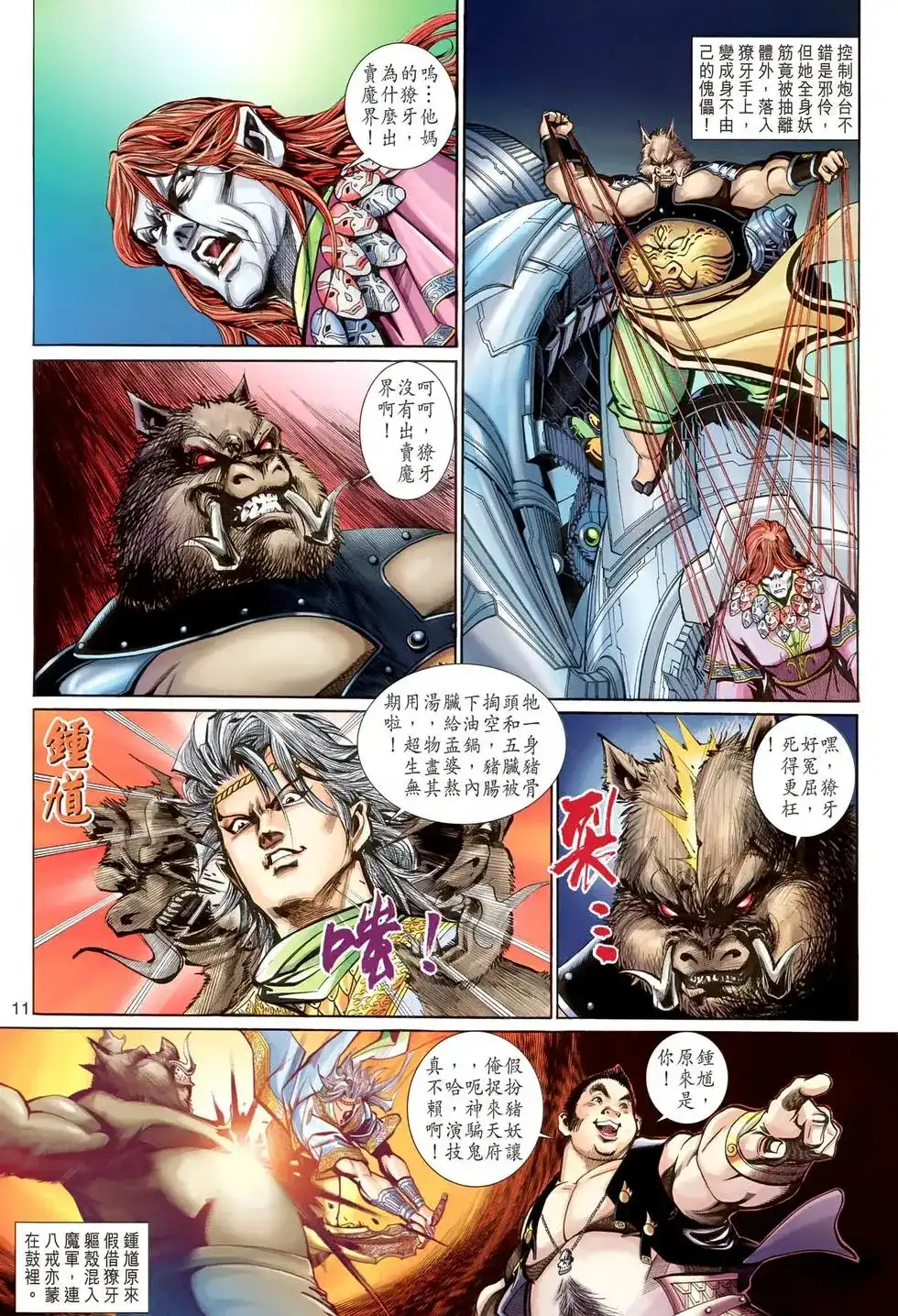 第11页