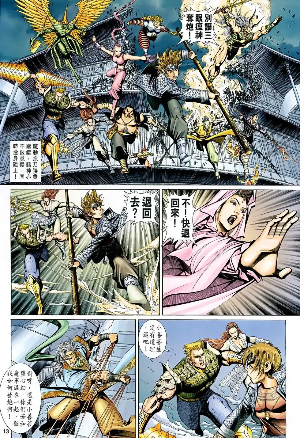 第13页