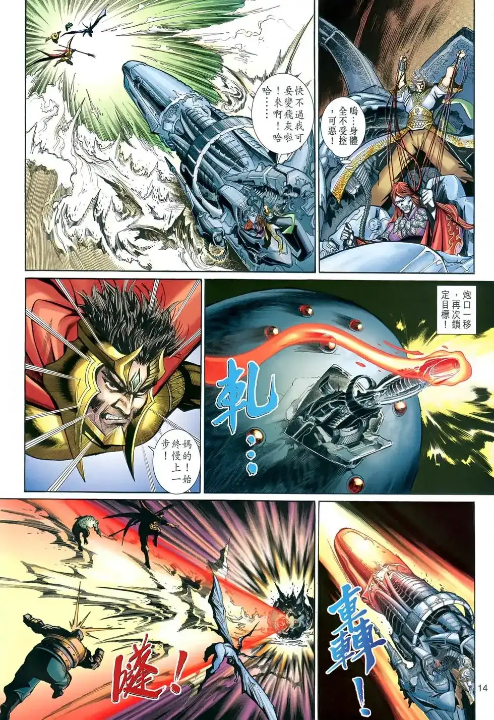 第14页