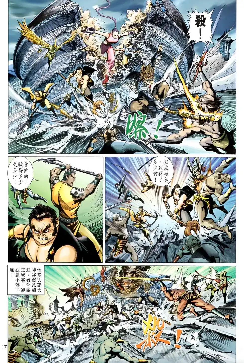 第17页