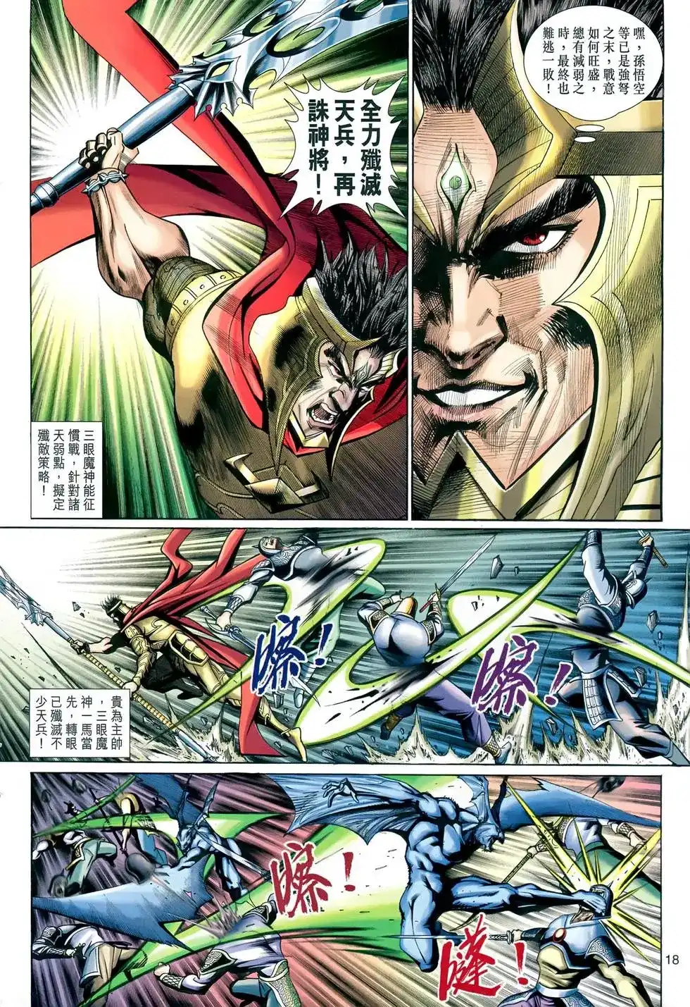 第18页