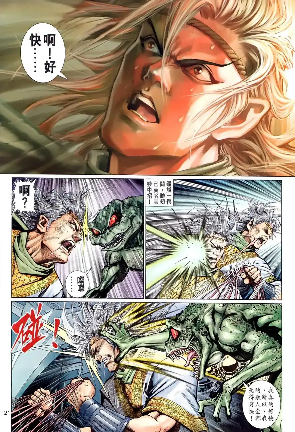 第21页