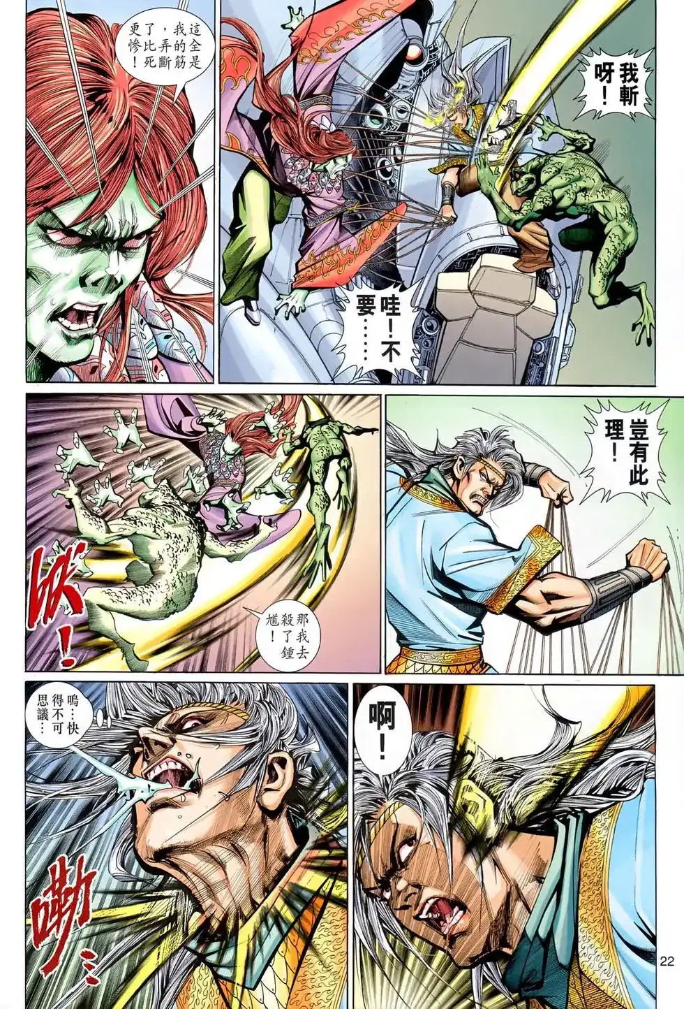 第22页