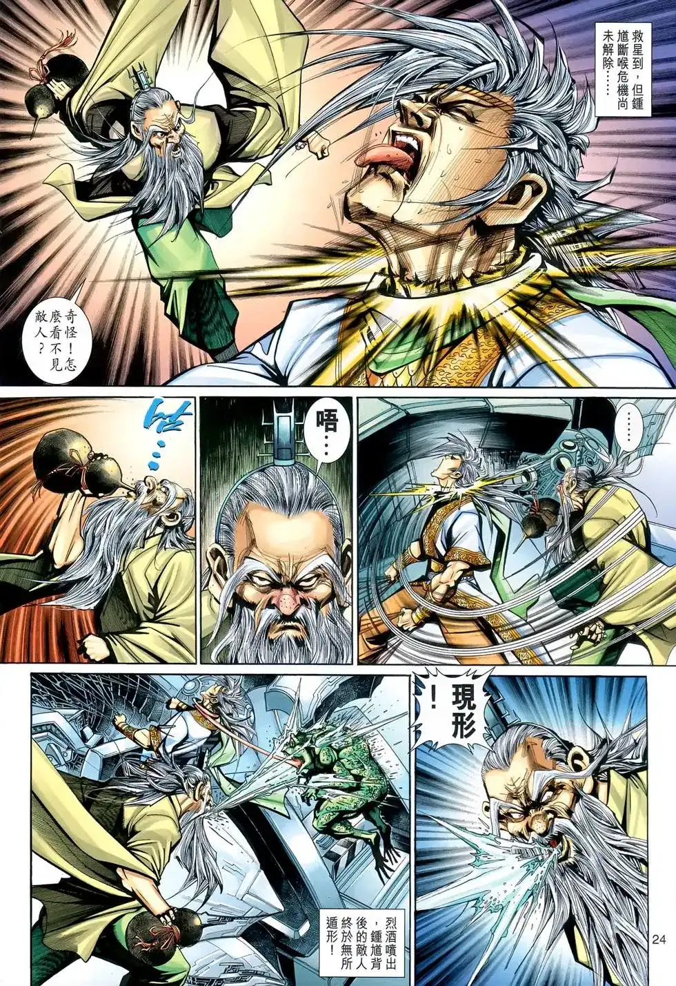 第24页