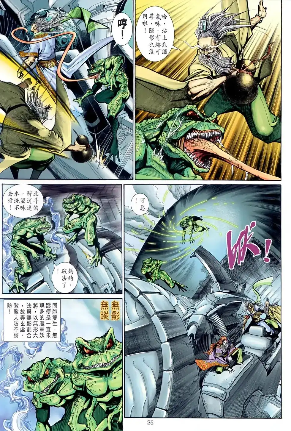 第25页