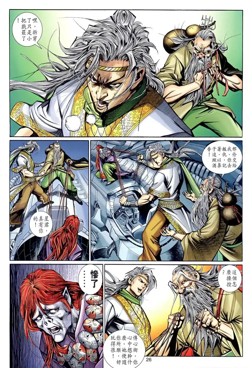 第26页
