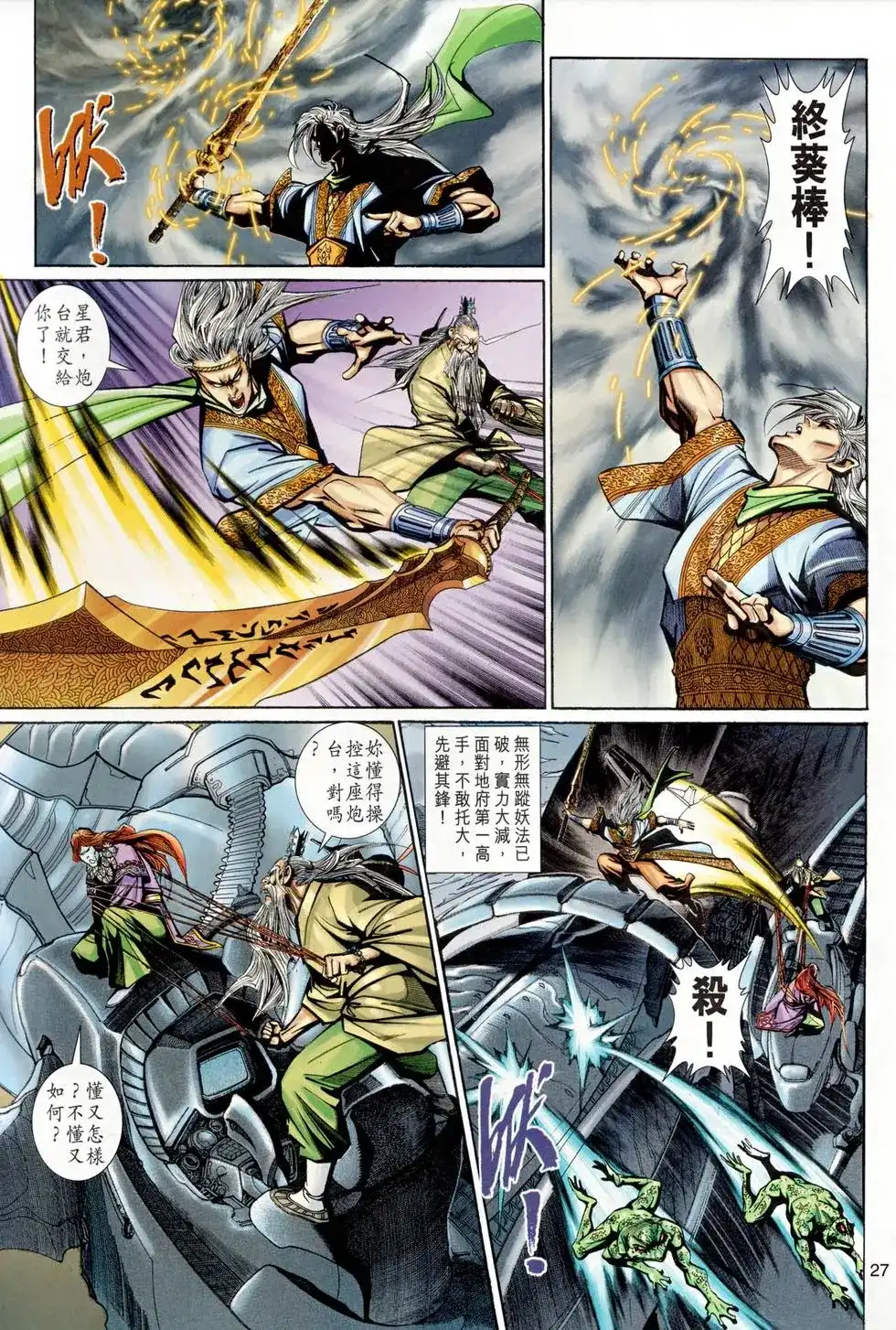 第27页