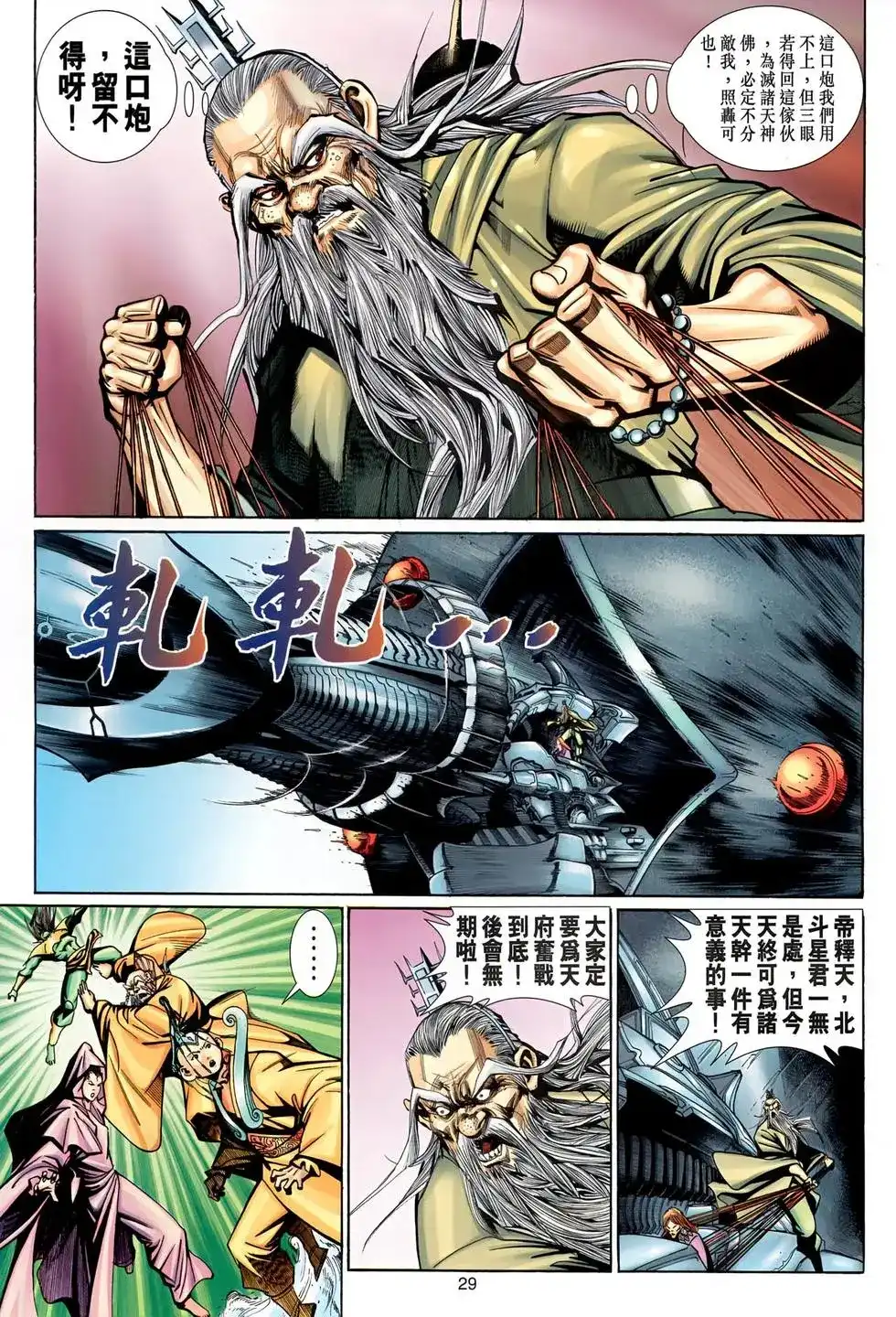 第29页