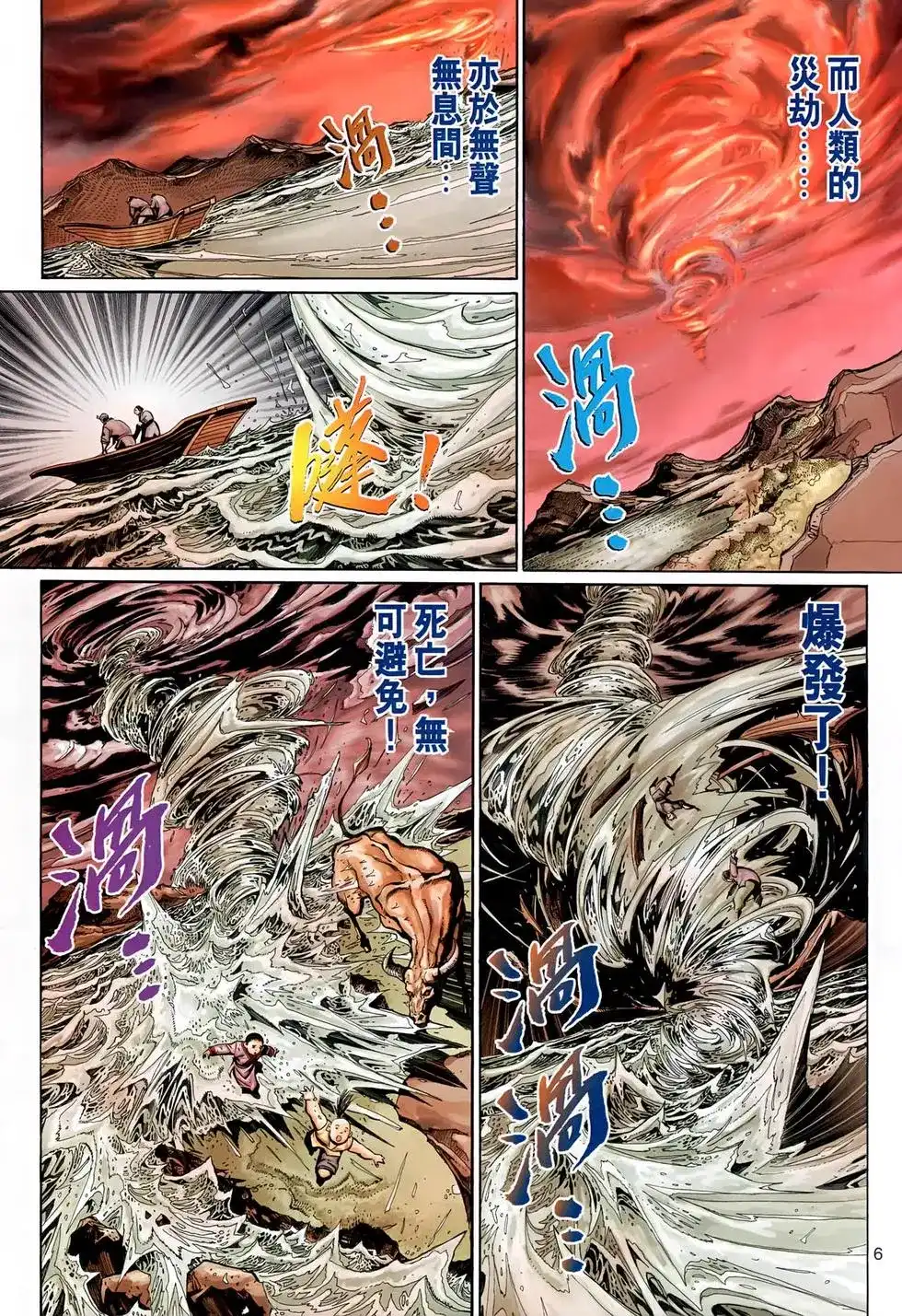 第6页