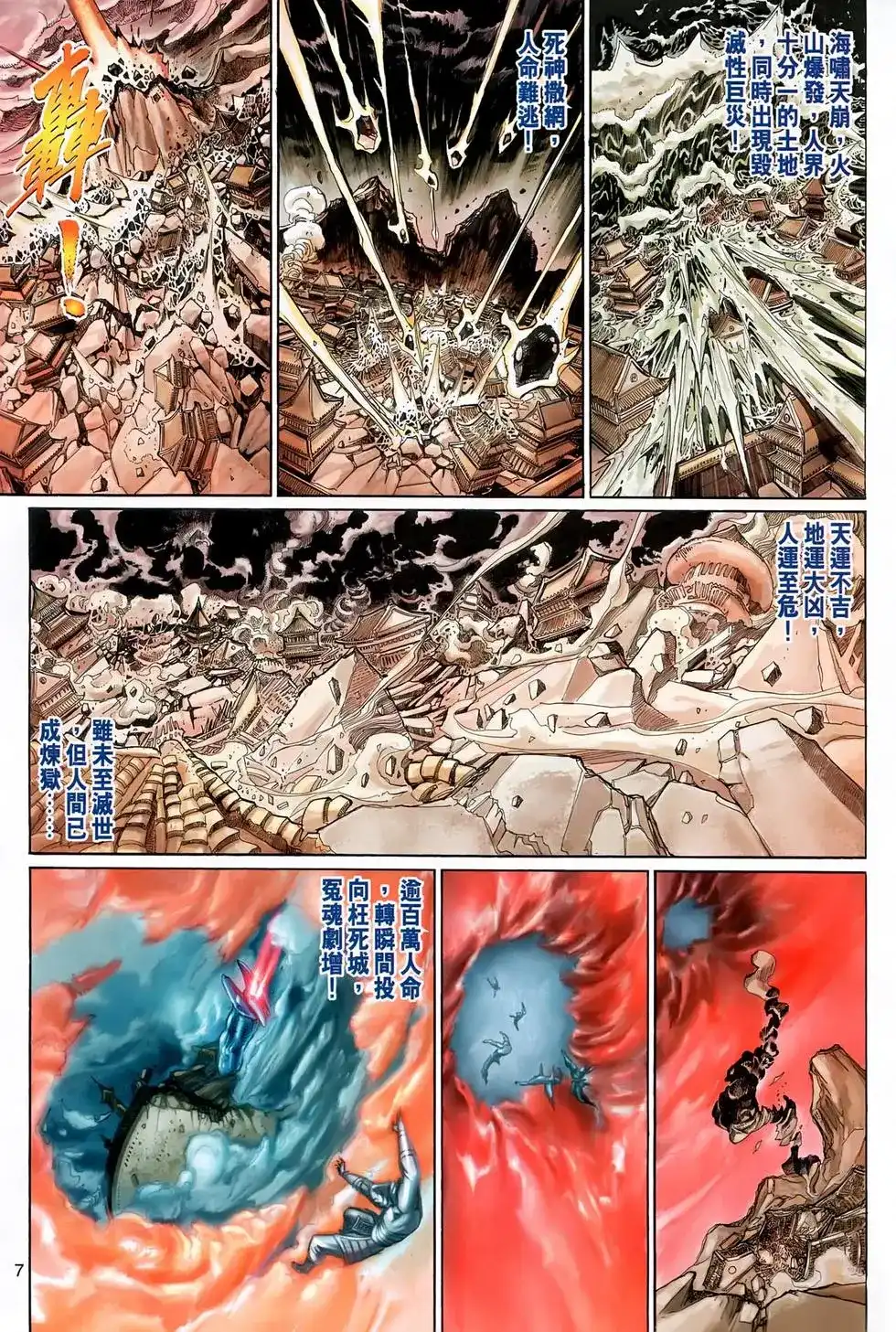 第7页