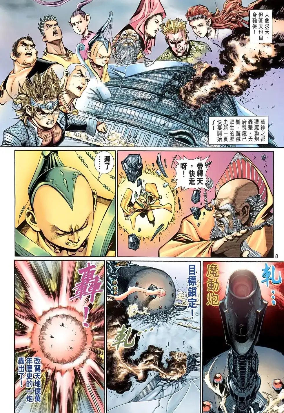 第8页