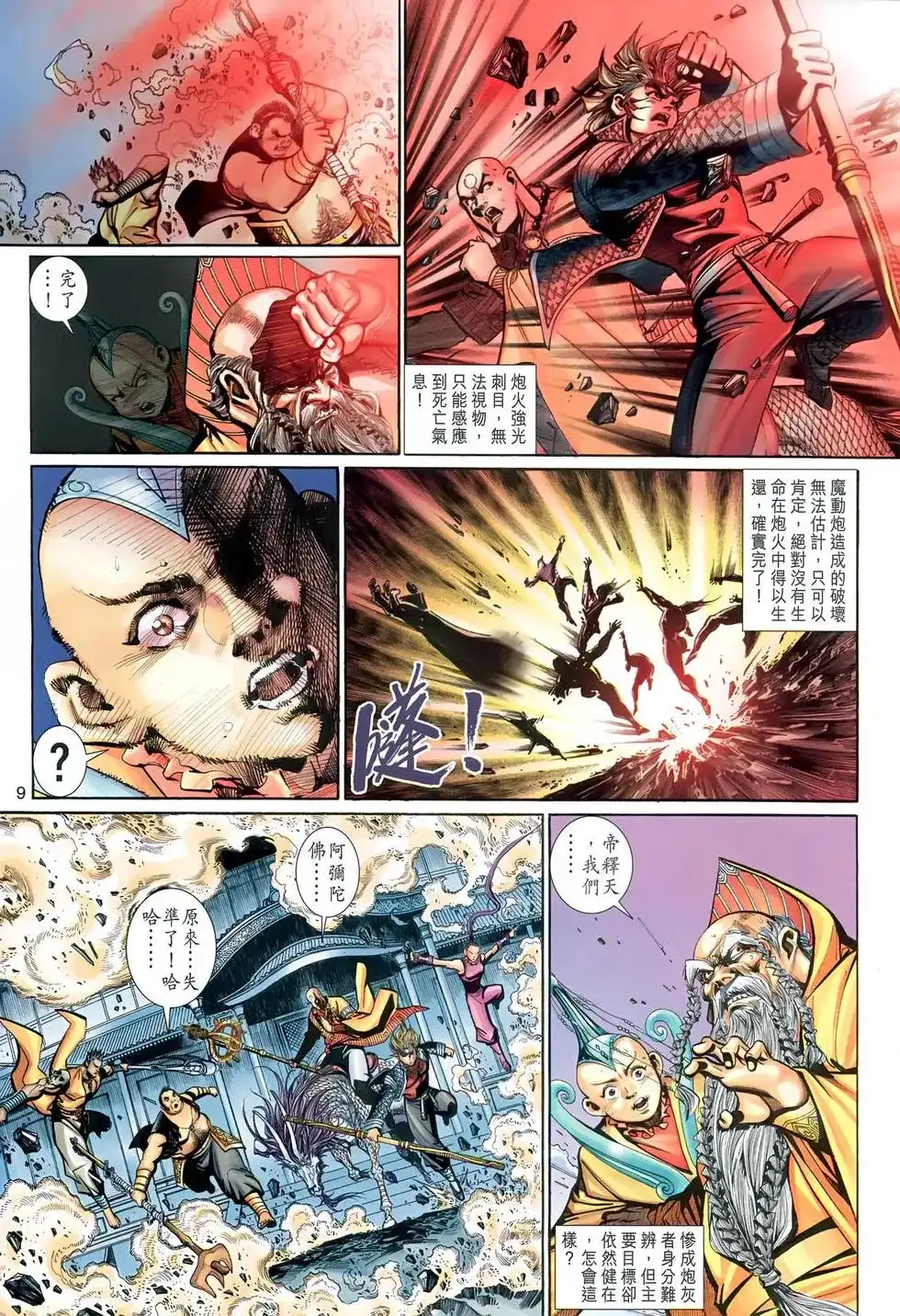 第9页