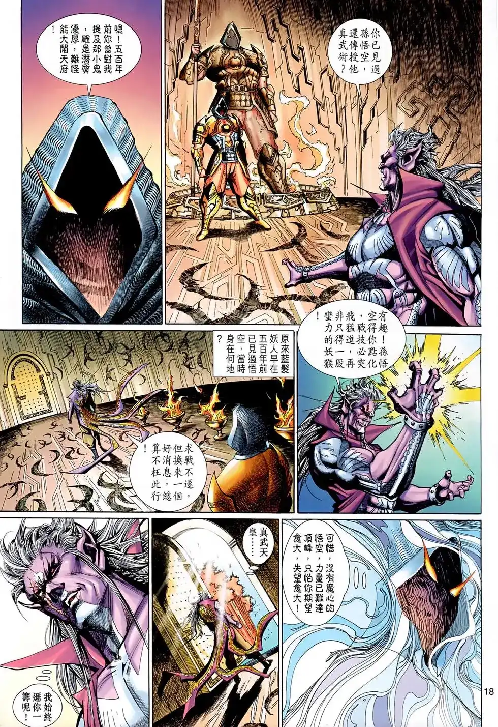 第17页