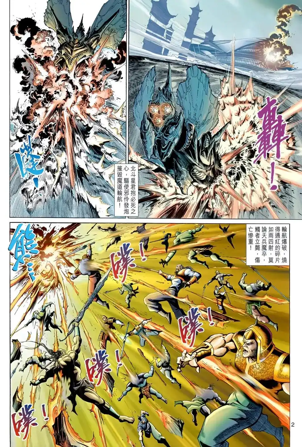 第2页