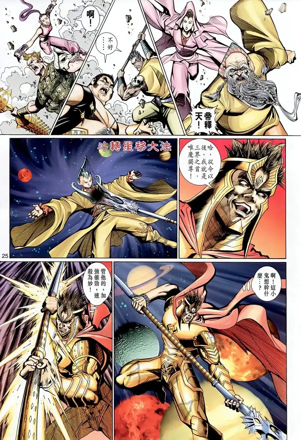 第24页