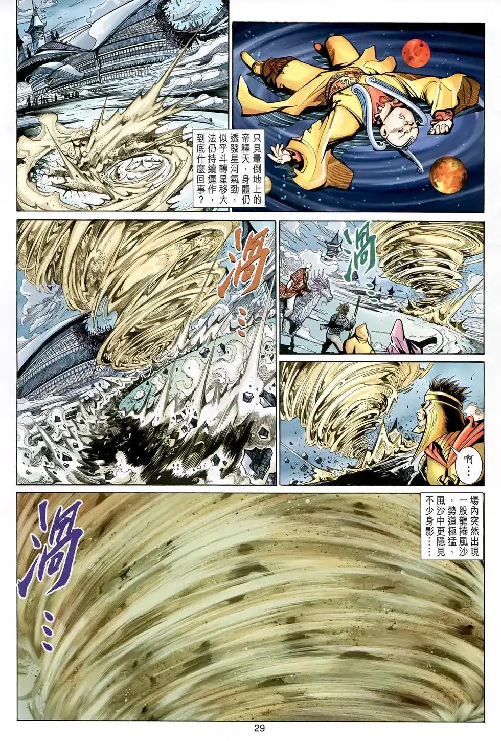 第28页