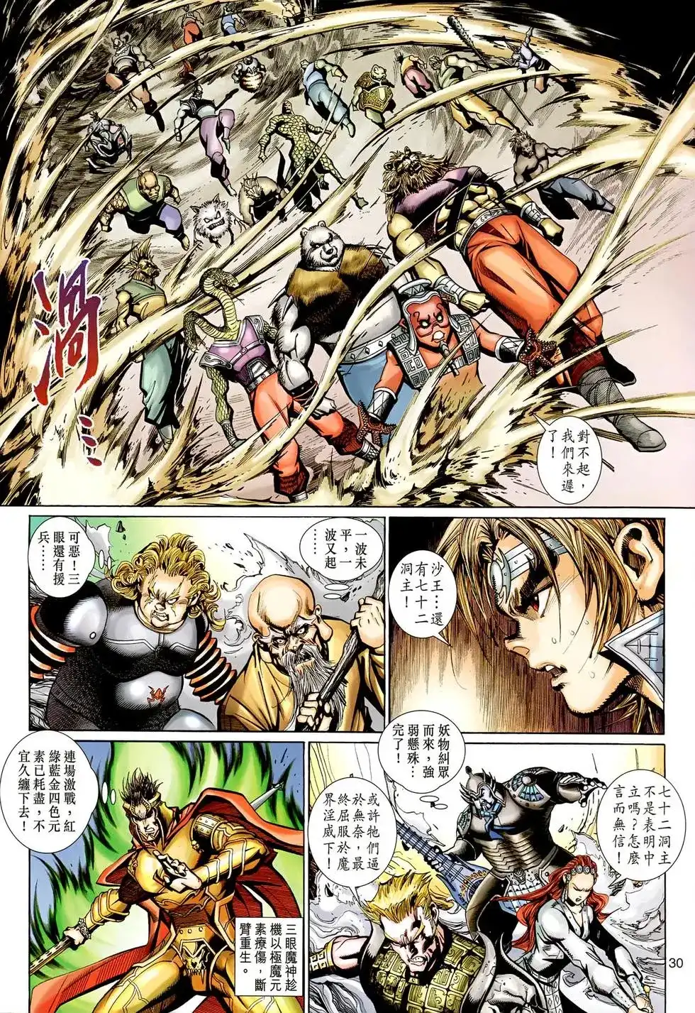 第29页