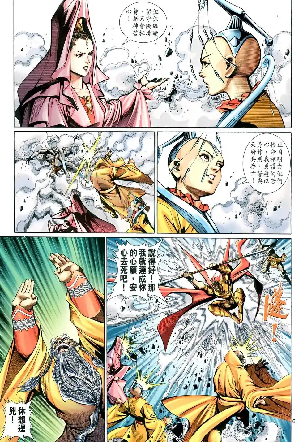 第6页