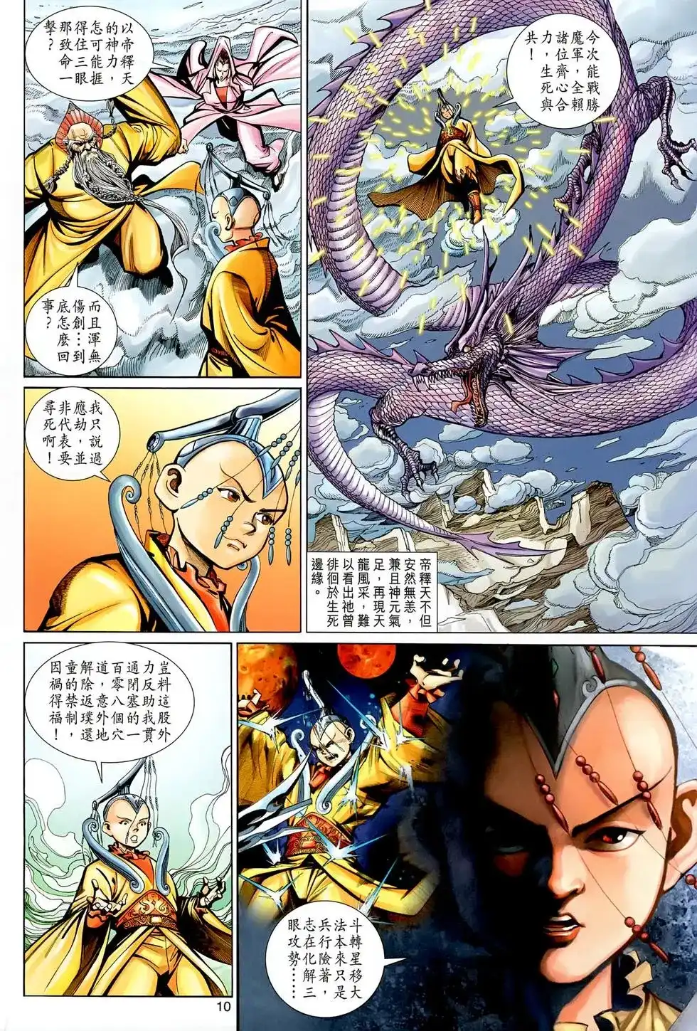 第10页