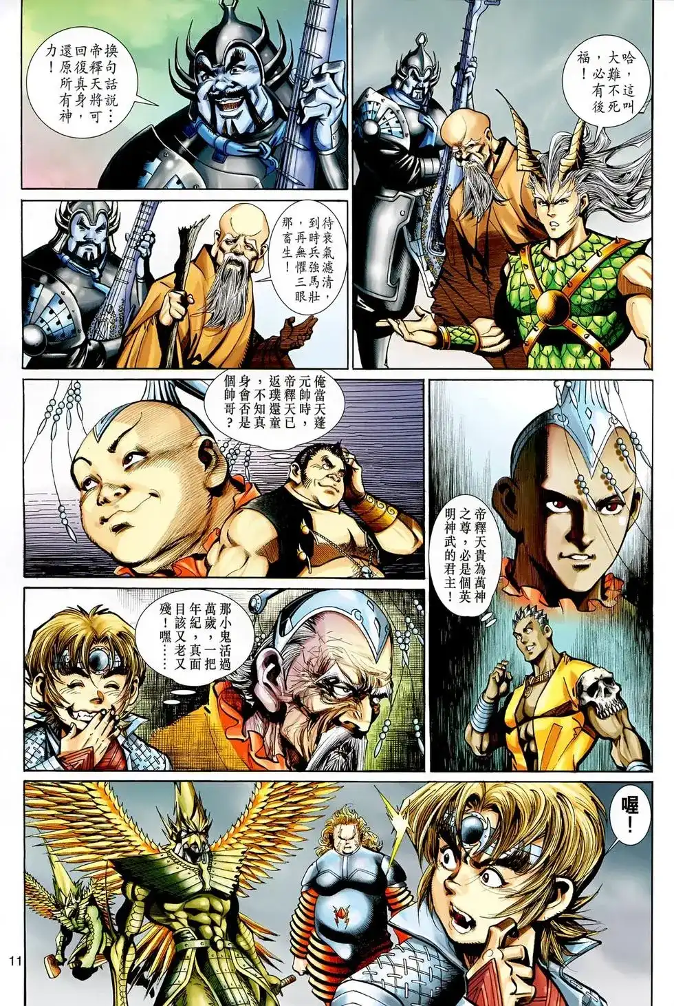 第11页