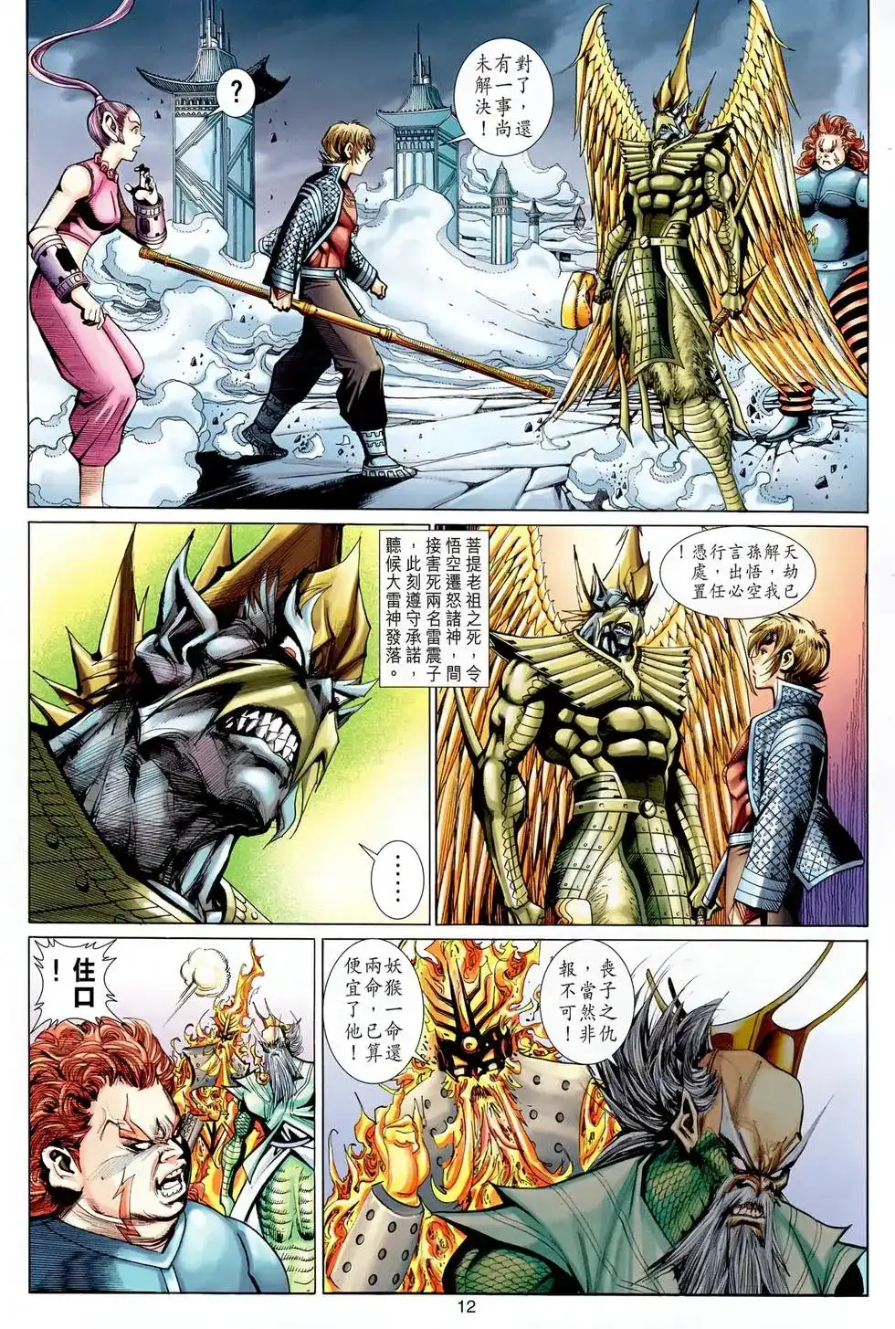 第12页