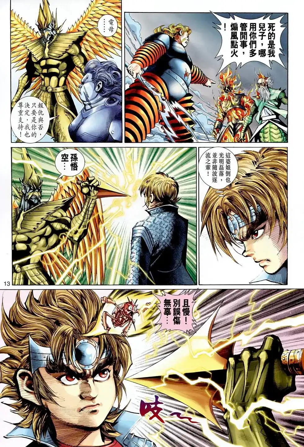 第13页