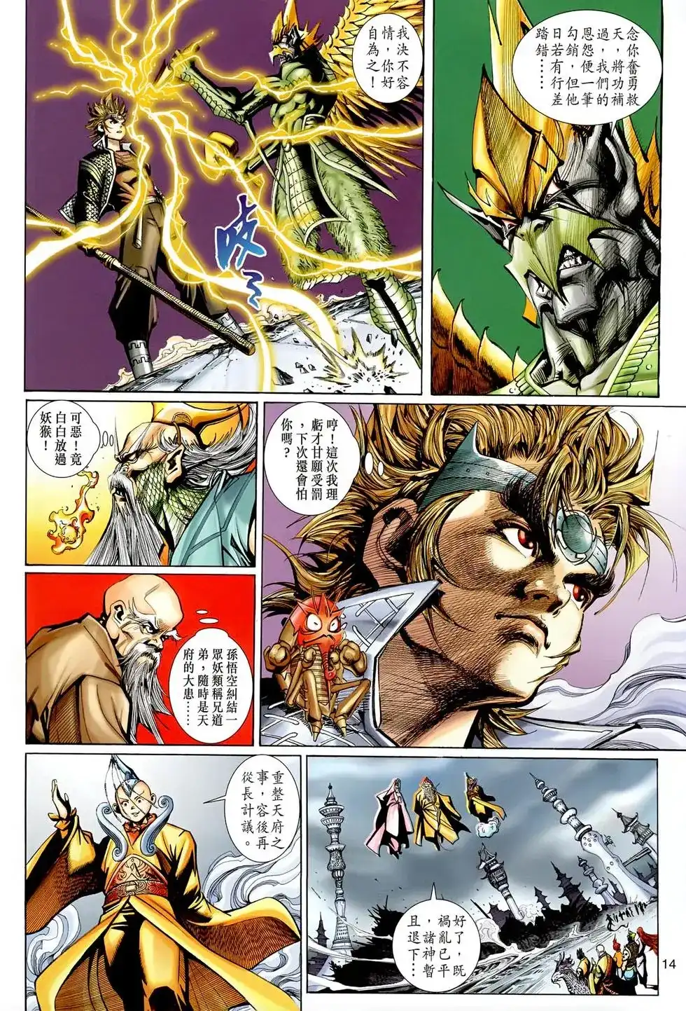 第14页