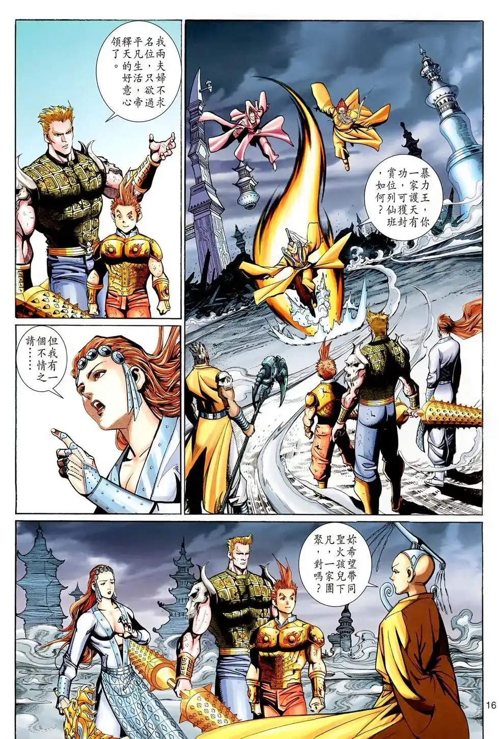 第16页