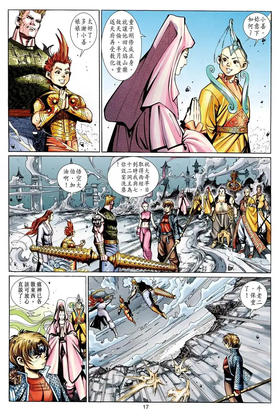 第17页