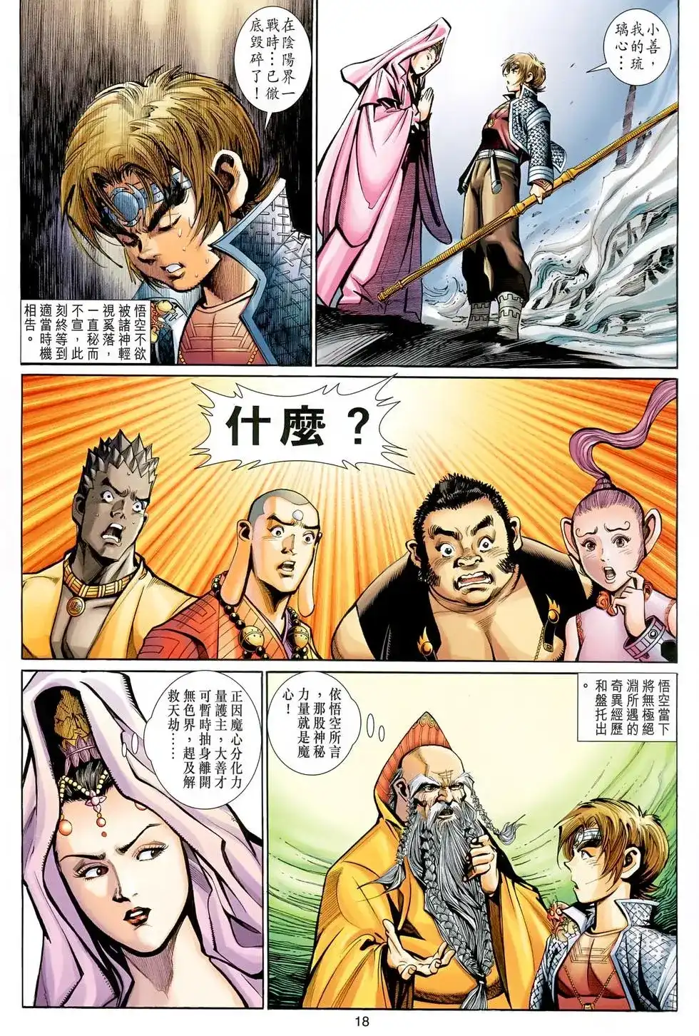 第18页