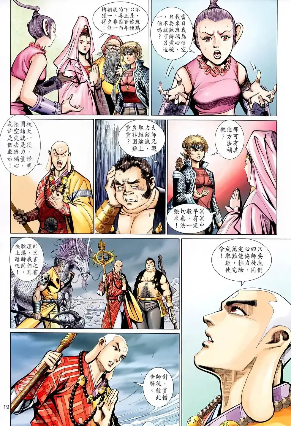 第19页