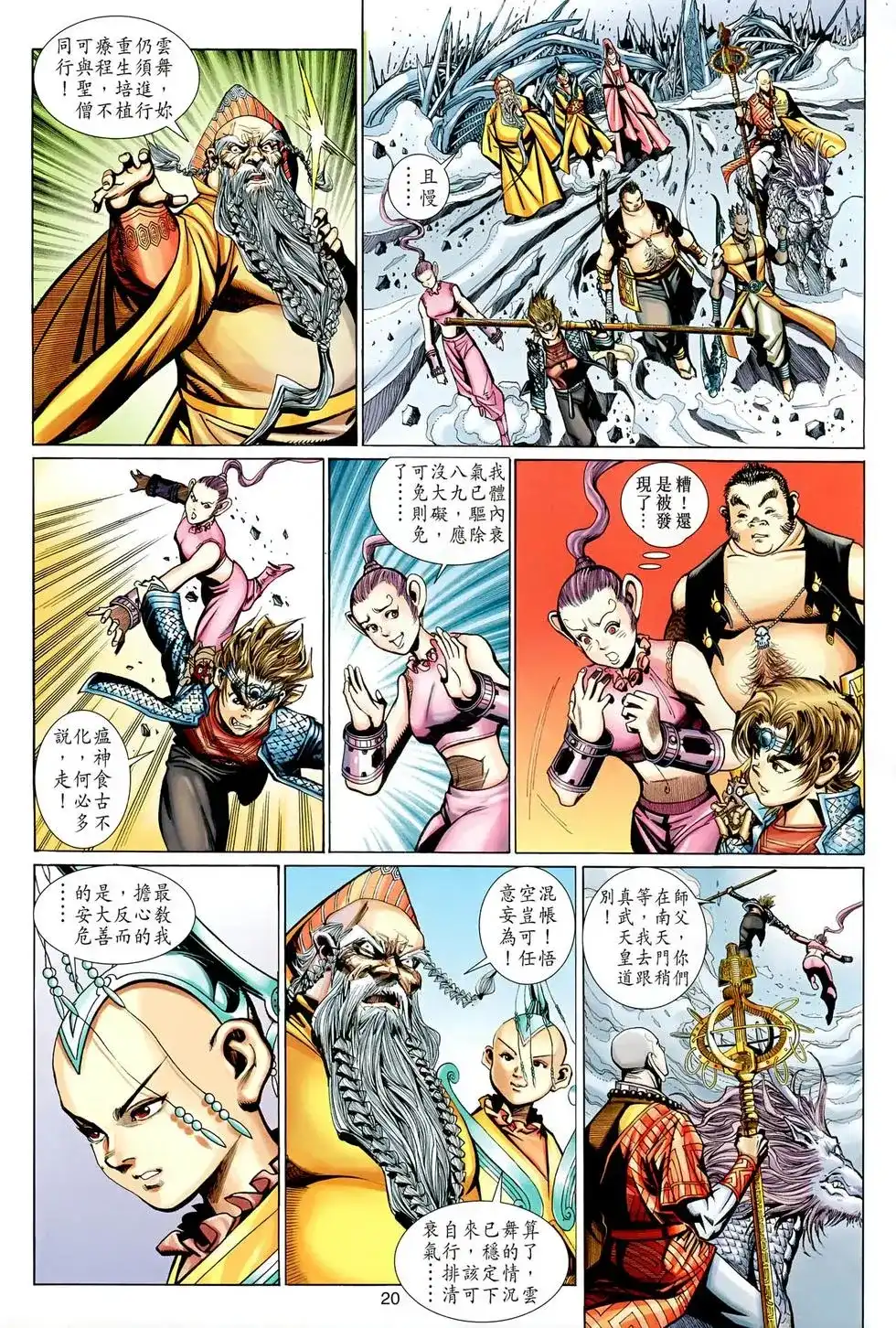 第20页