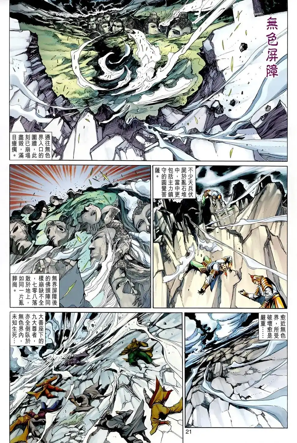 第21页