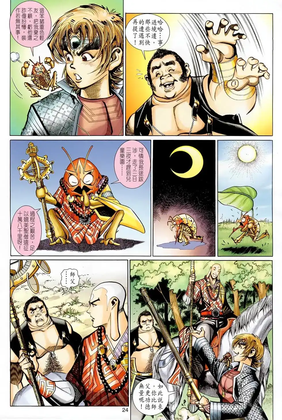 第24页