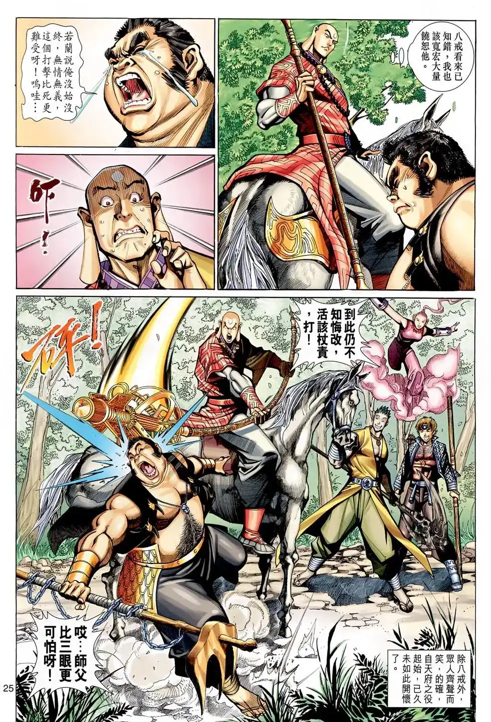 第25页