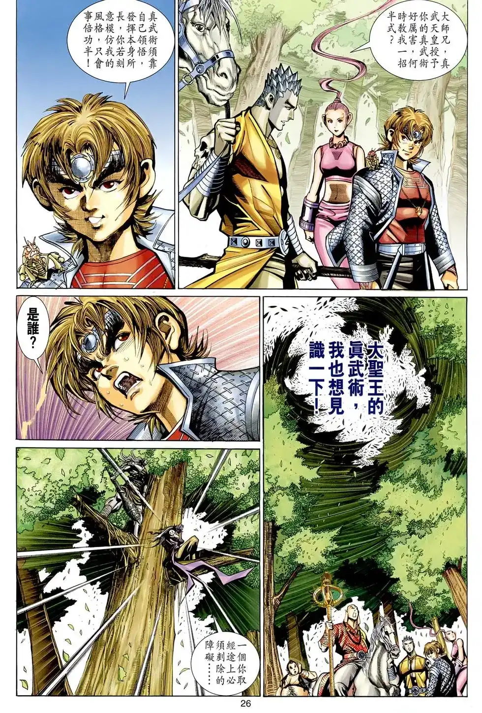 第26页