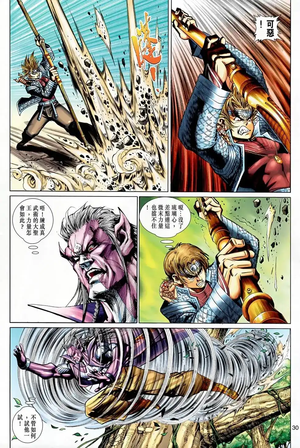 第30页