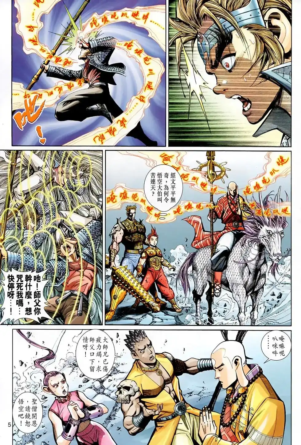 第5页