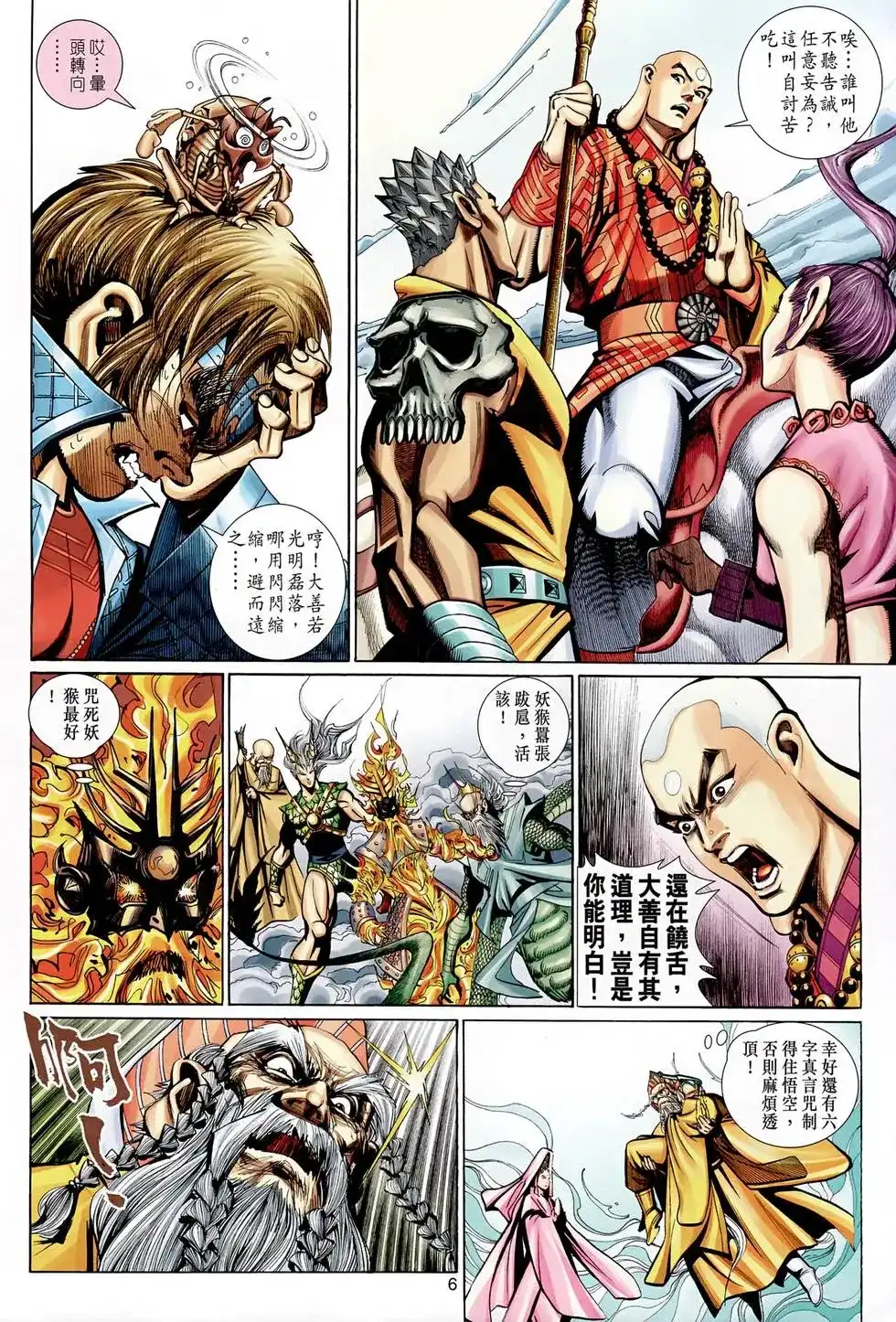 第6页