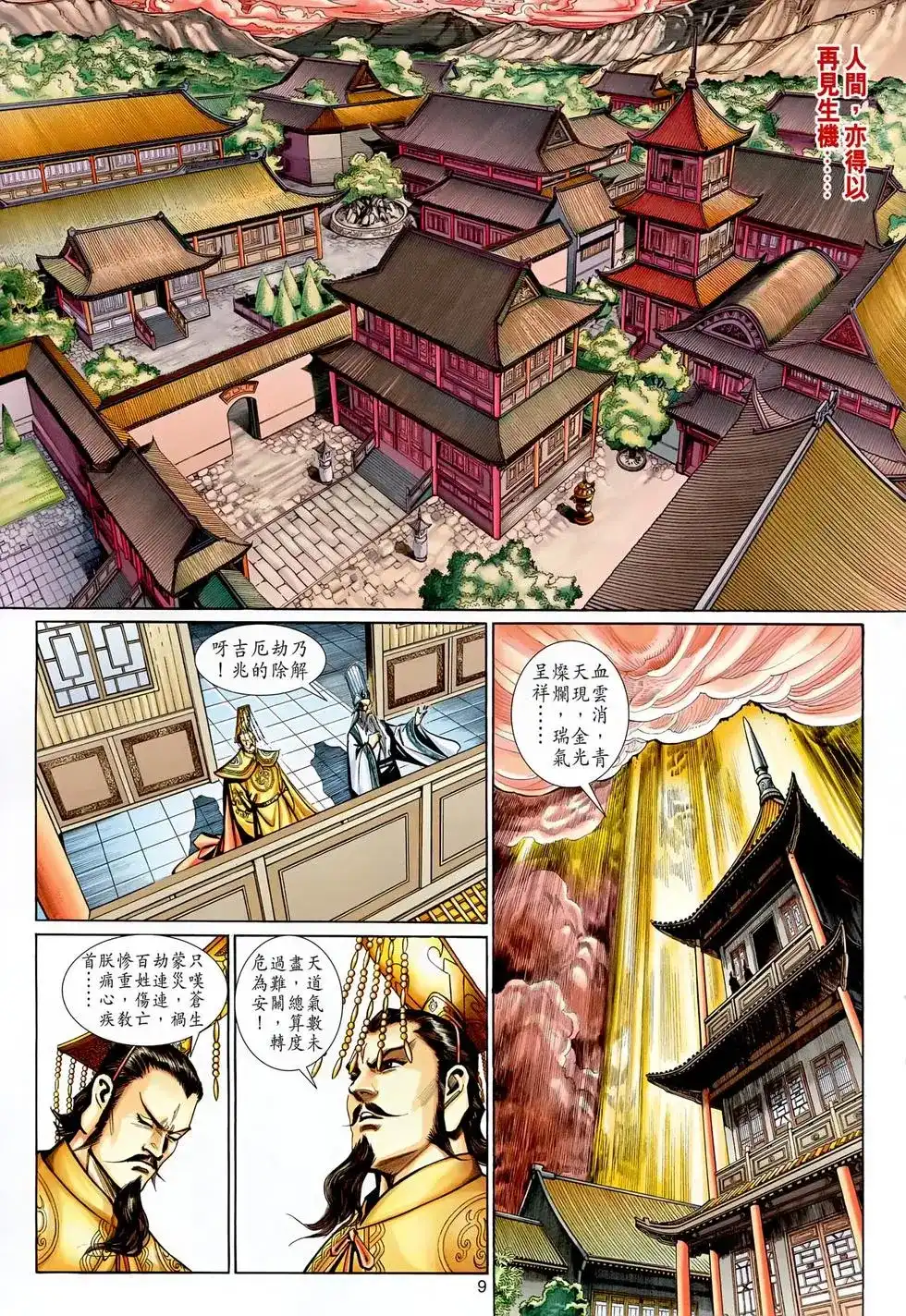 第9页