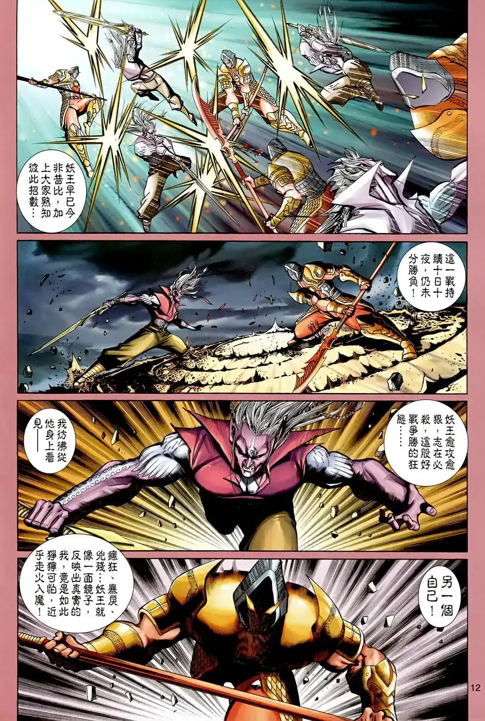 第12页