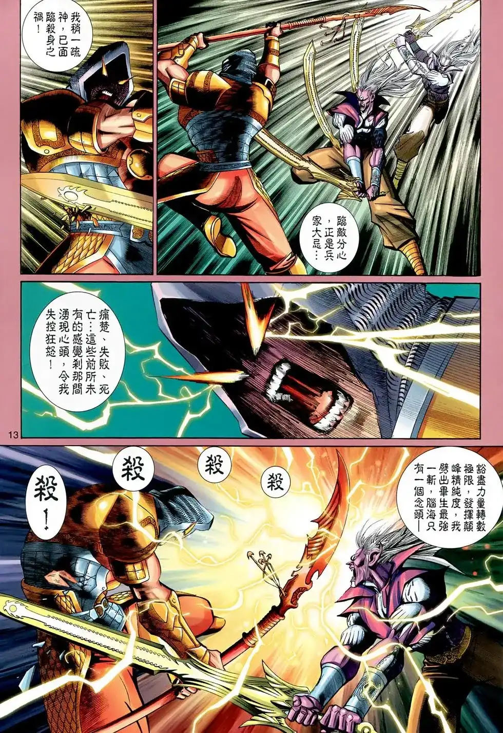 第13页