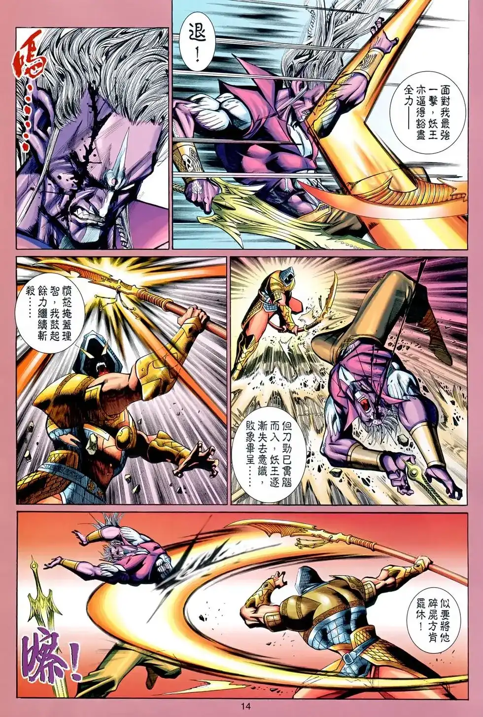 第14页